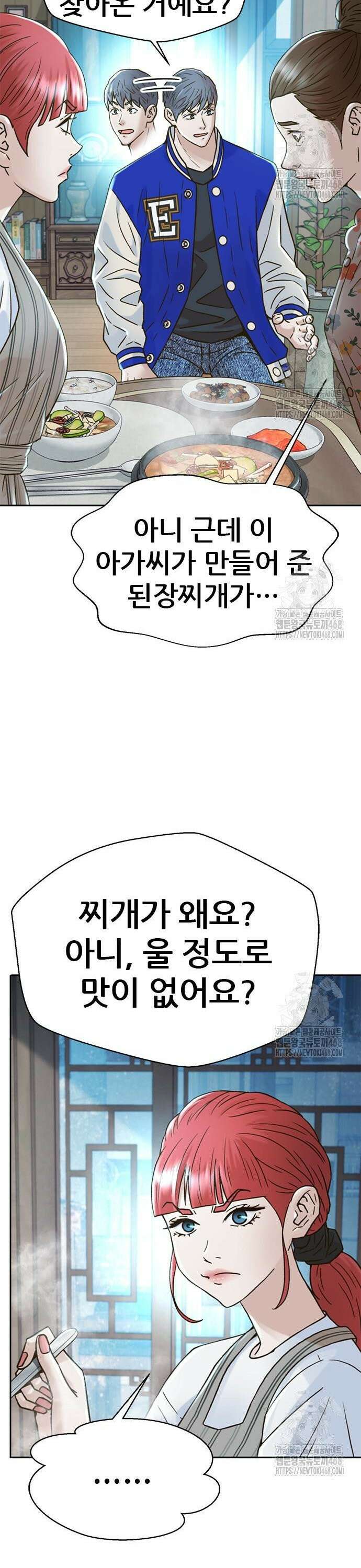 판사 이한영 219화 7