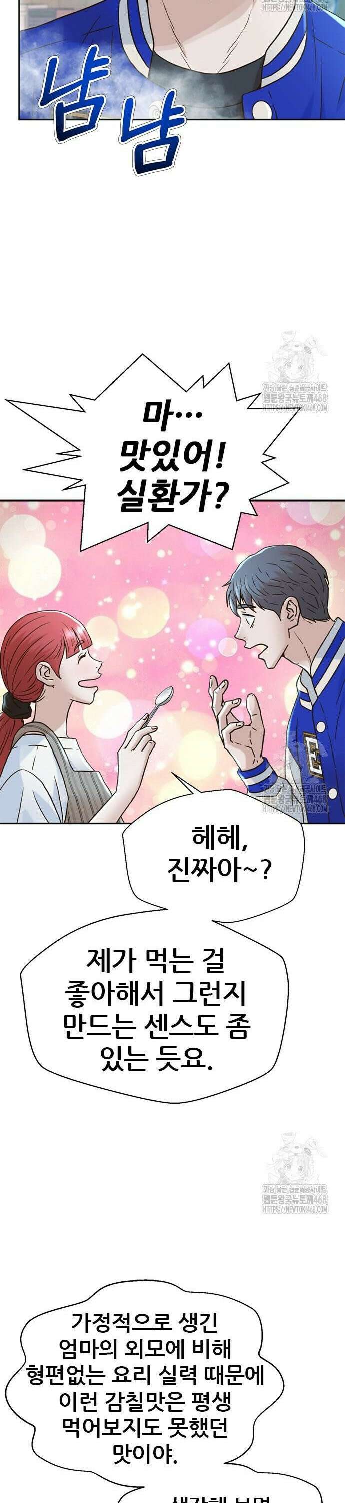 판사 이한영 219화 9