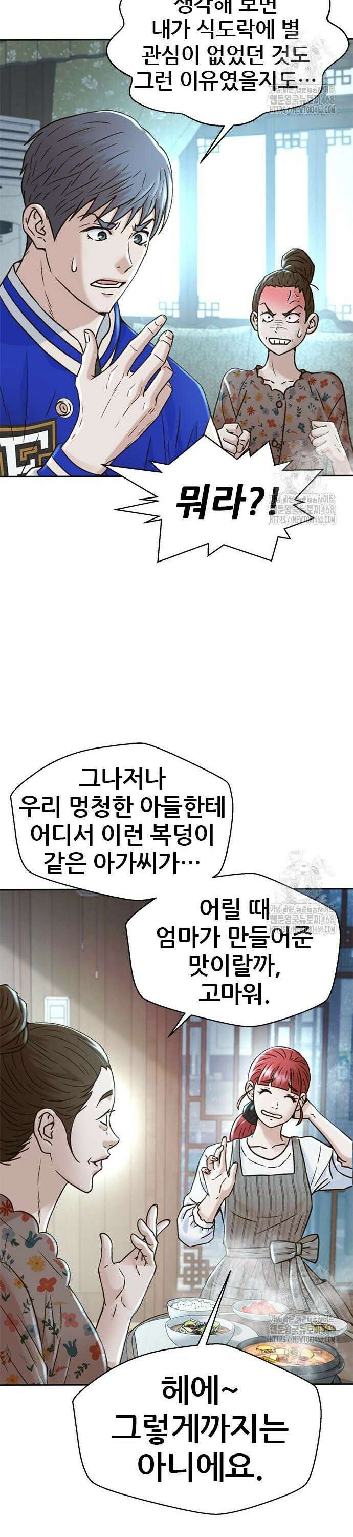 판사 이한영 219화 10