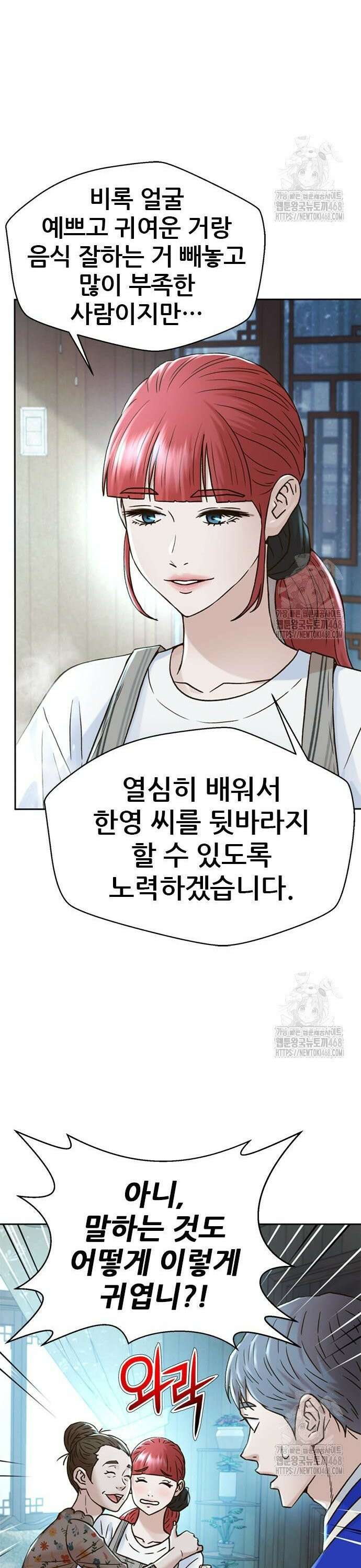 판사 이한영 219화 11