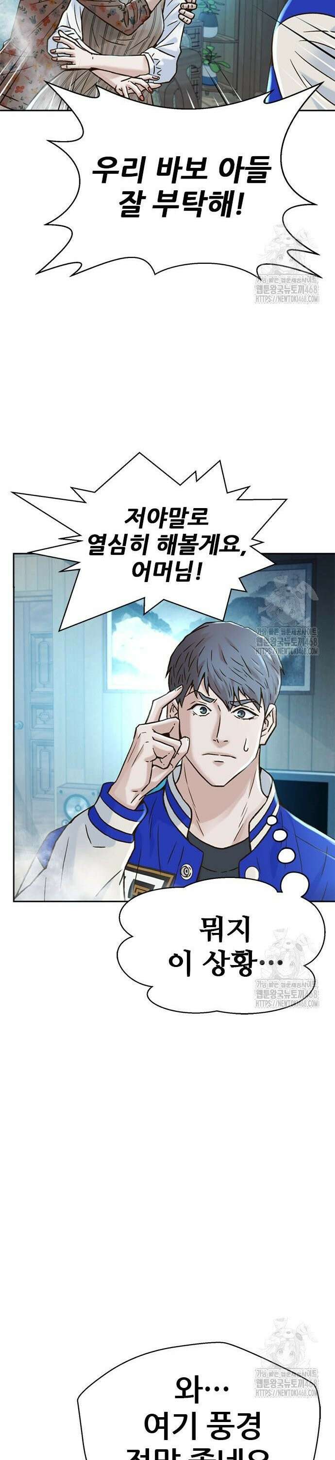 판사 이한영 219화 12