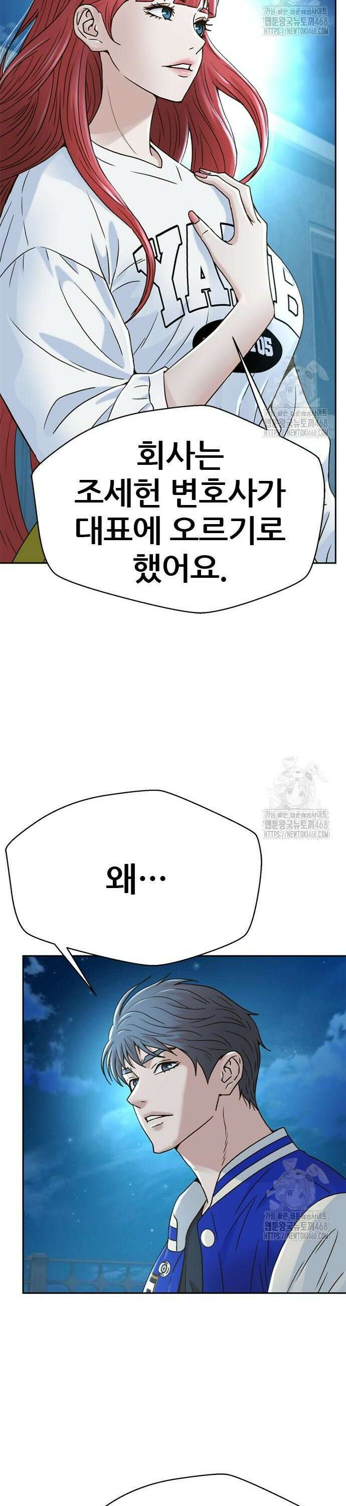 판사 이한영 219화 14