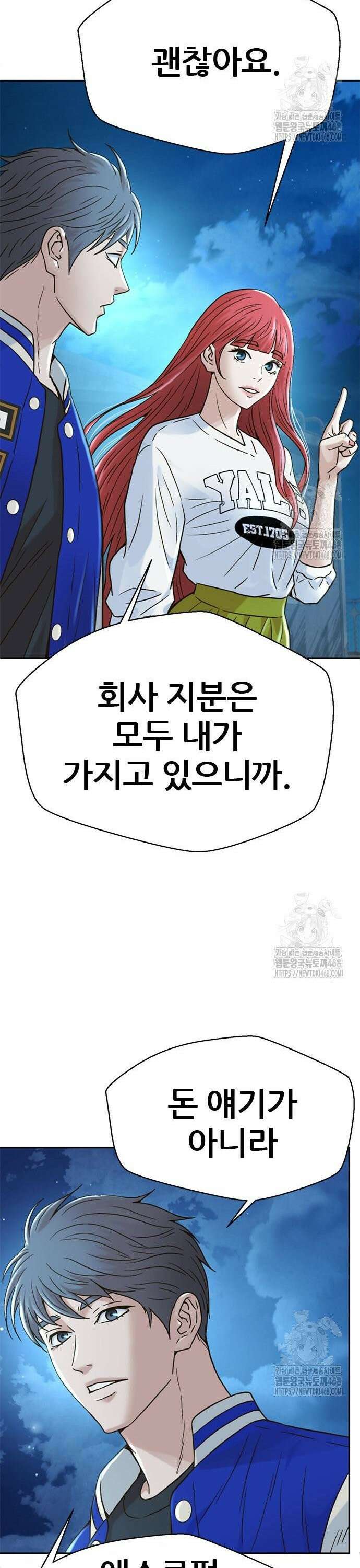 판사 이한영 219화 15