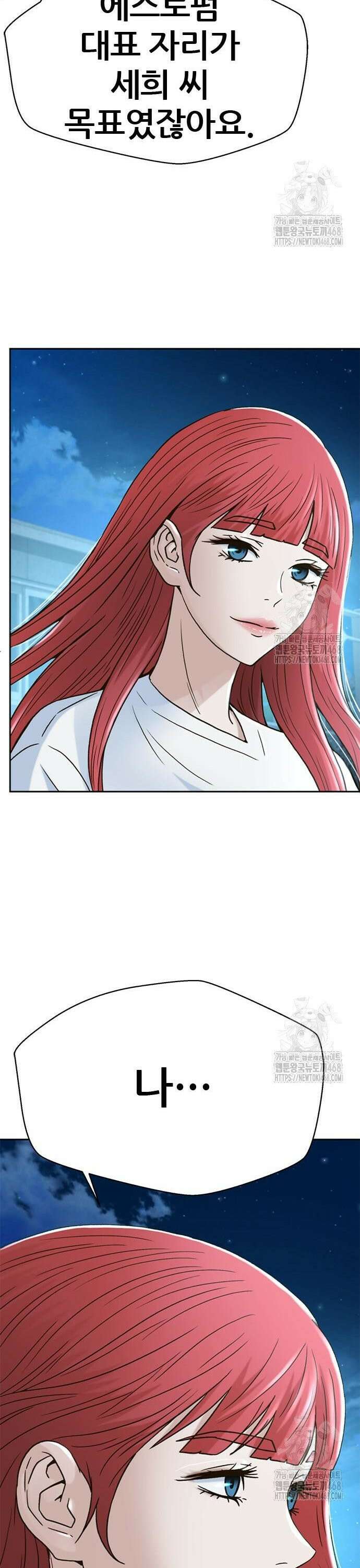 판사 이한영 219화 16