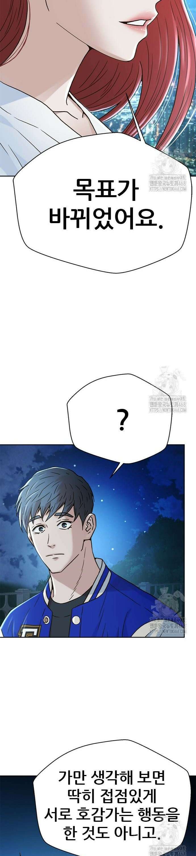 판사 이한영 219화 17