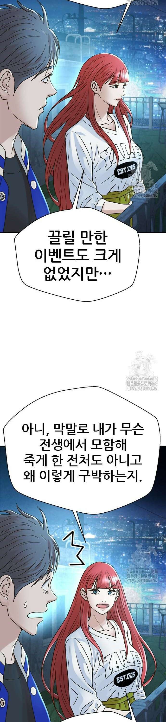 판사 이한영 219화 18