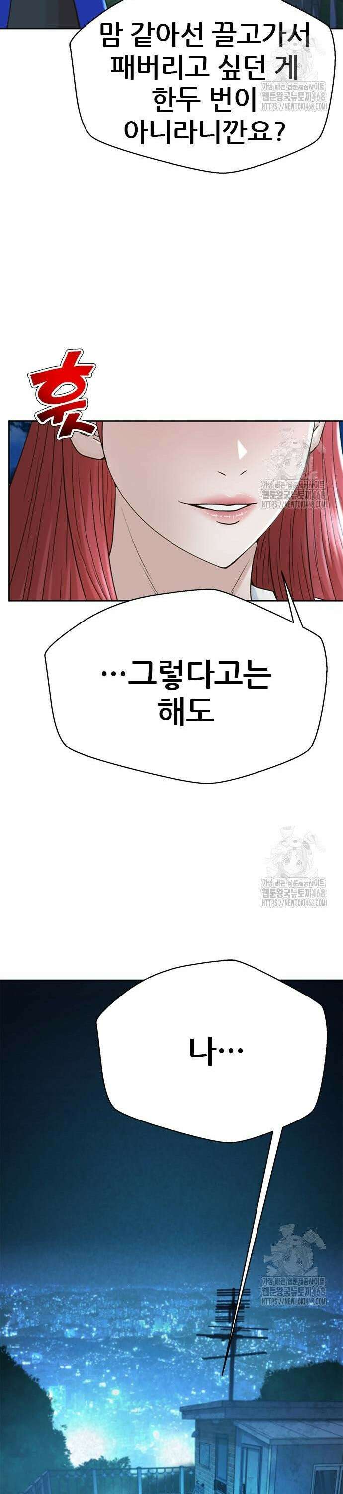 판사 이한영 219화 19