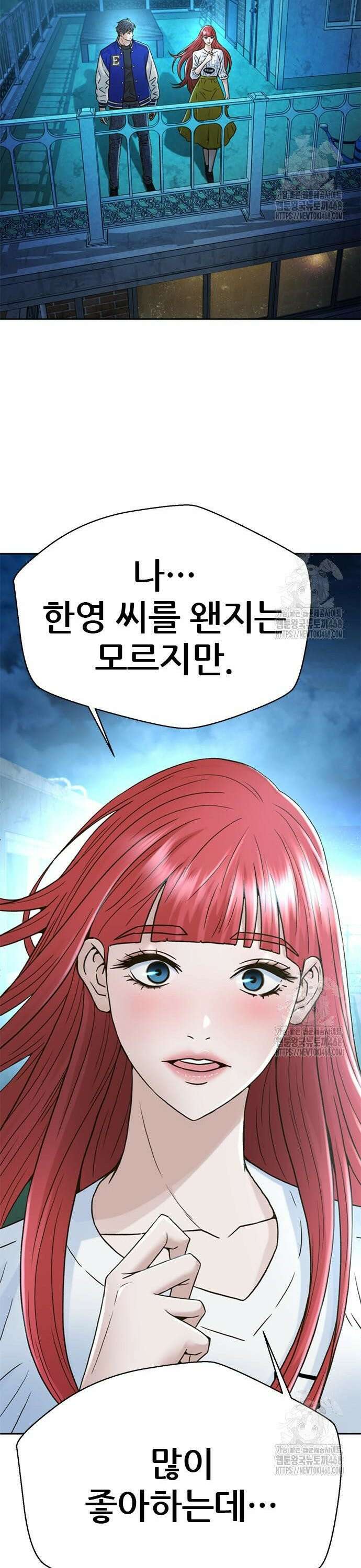 판사 이한영 219화 20
