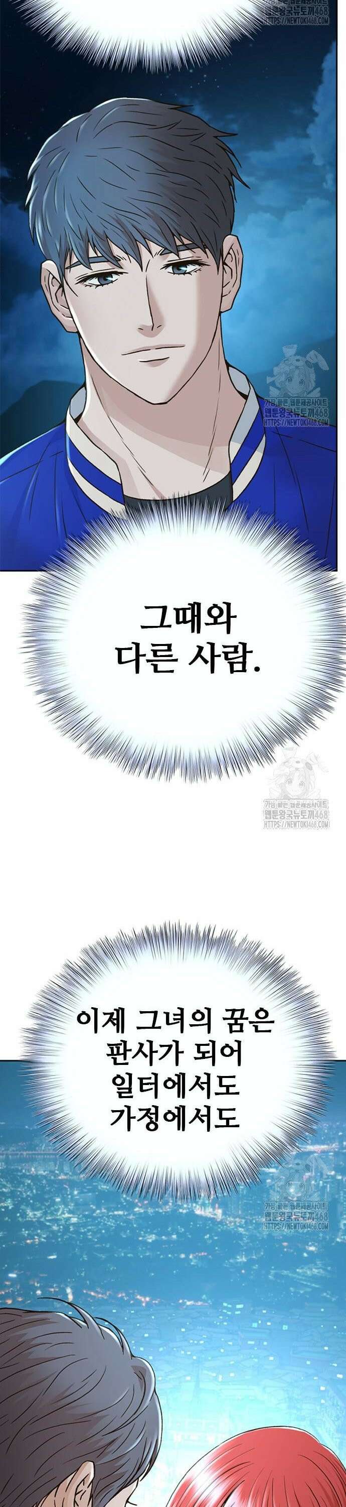 판사 이한영 219화 23