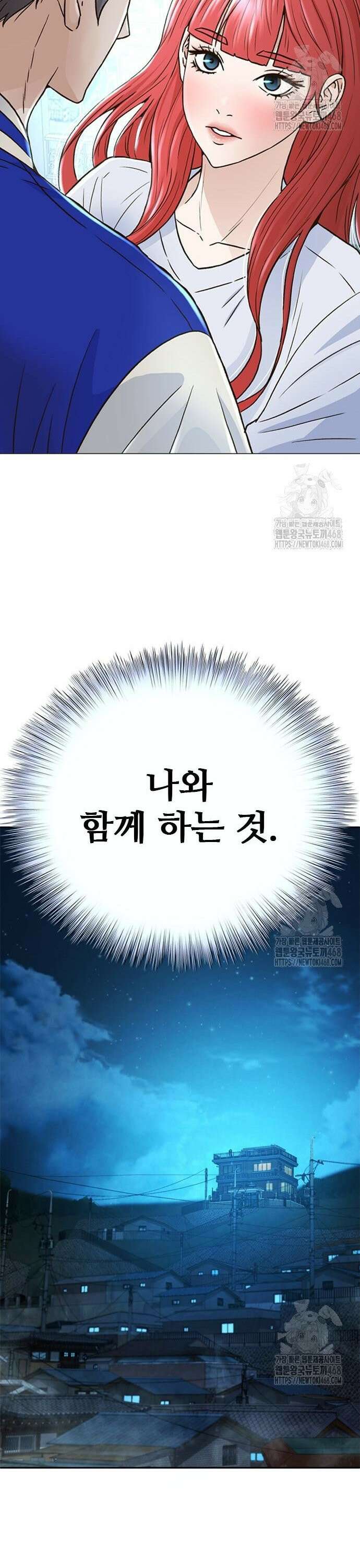 판사 이한영 219화 24