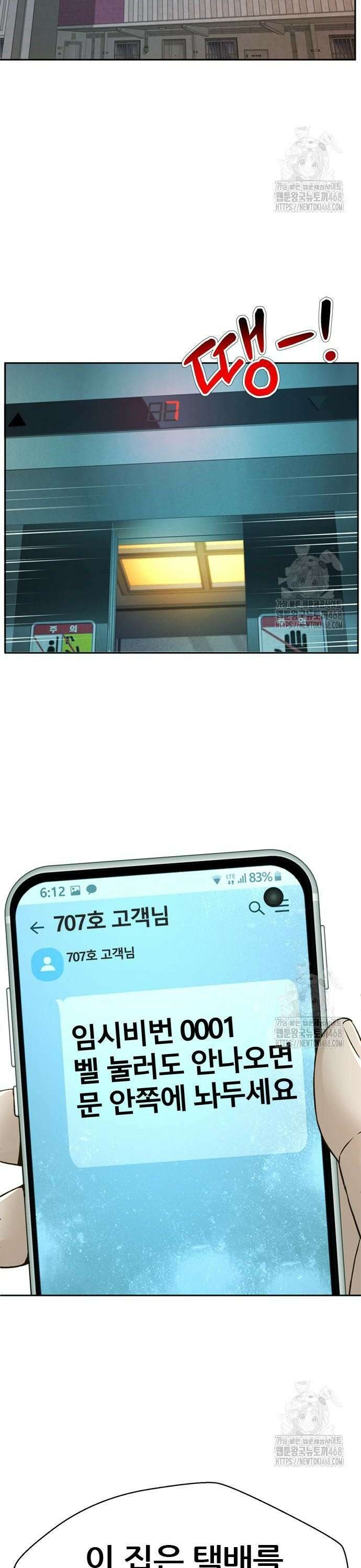 판사 이한영 219화 31