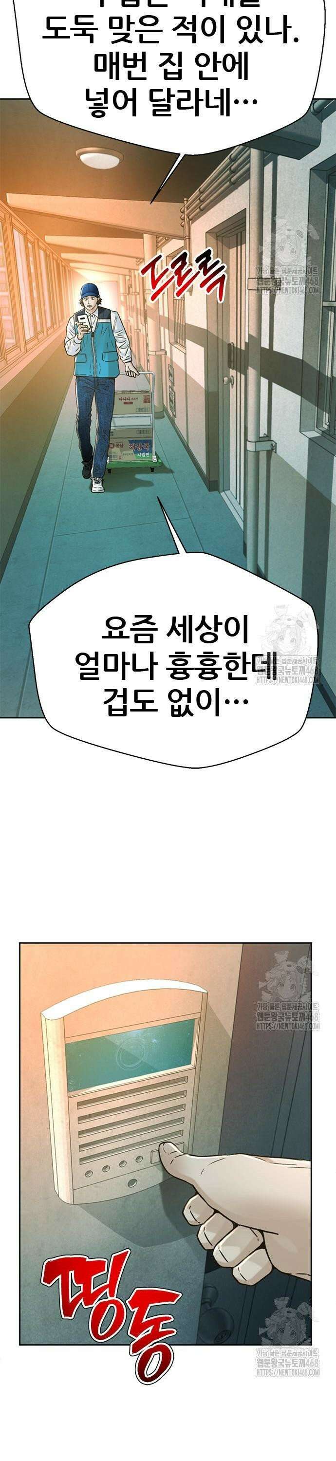 판사 이한영 219화 32