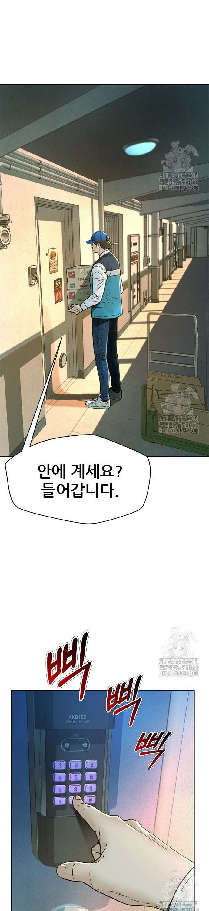 판사 이한영 219화 33
