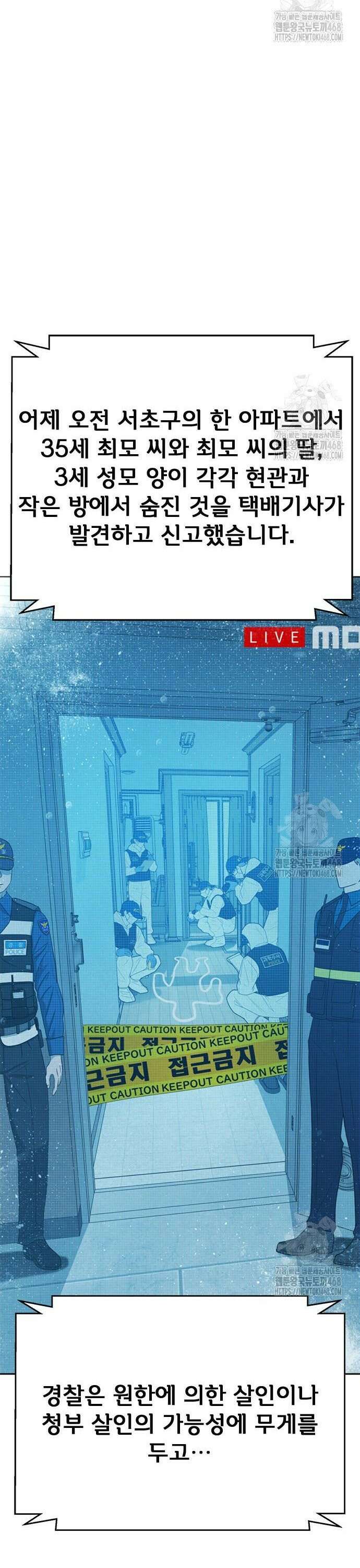 판사 이한영 219화 38