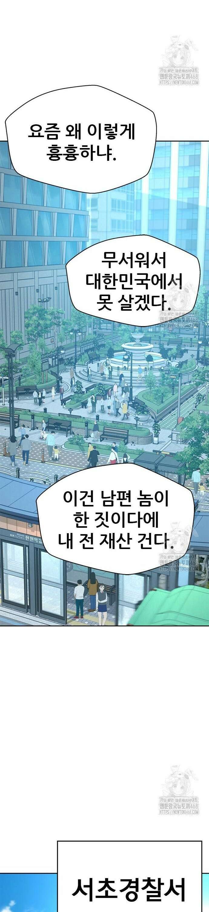 판사 이한영 219화 39