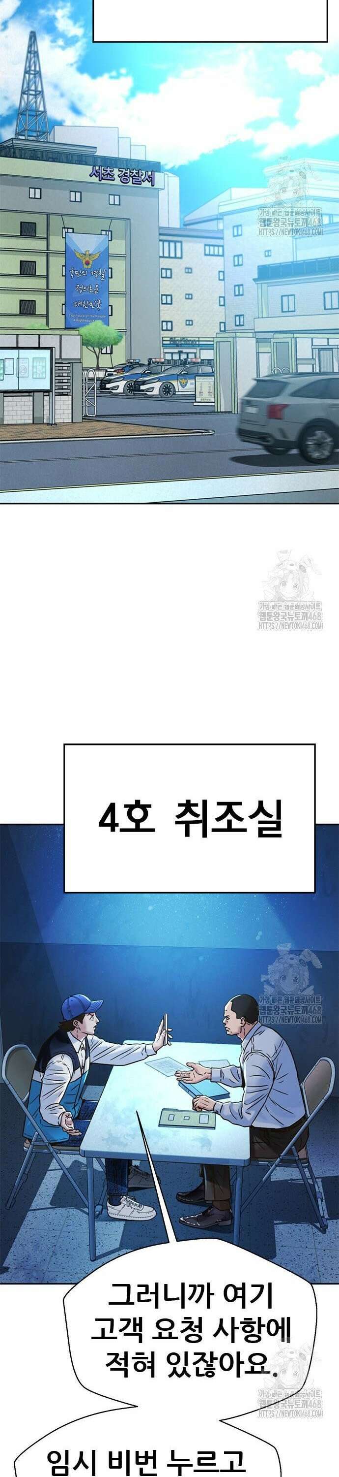 판사 이한영 219화 40