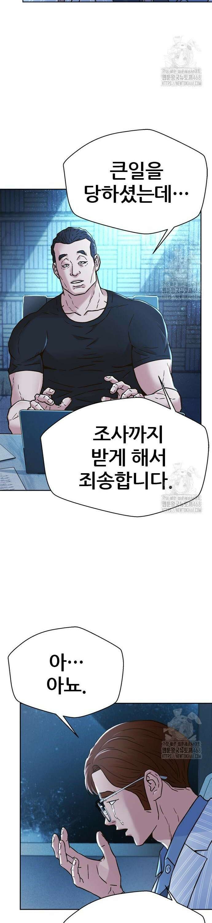 판사 이한영 219화 43