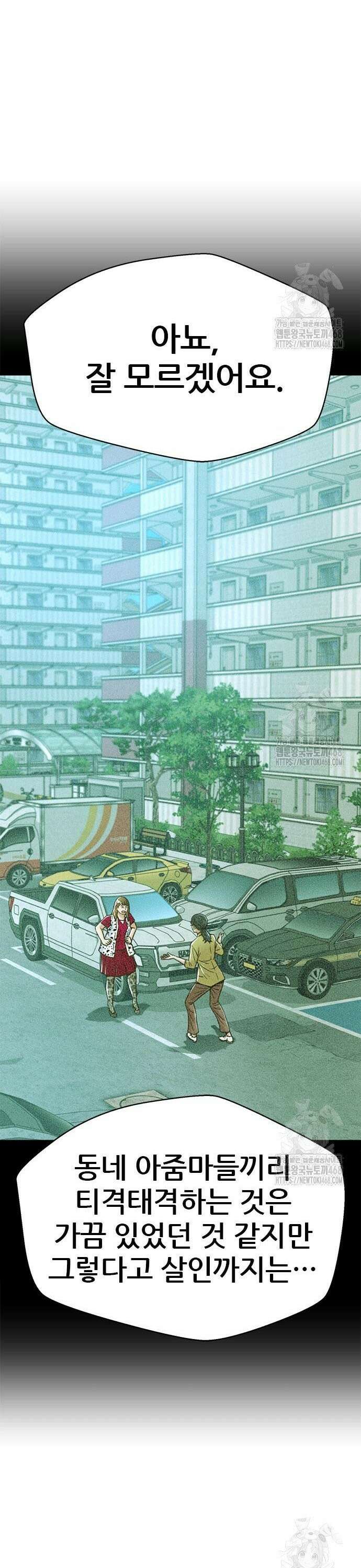 판사 이한영 219화 46