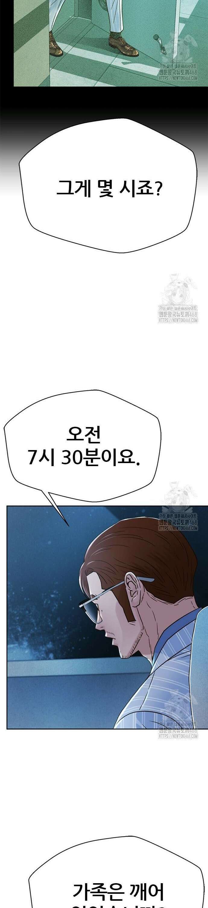 판사 이한영 219화 48