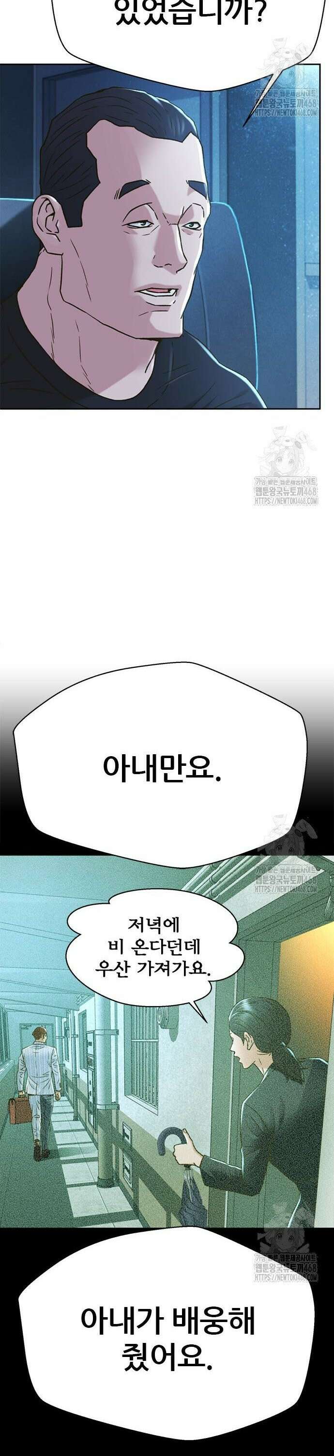판사 이한영 219화 49