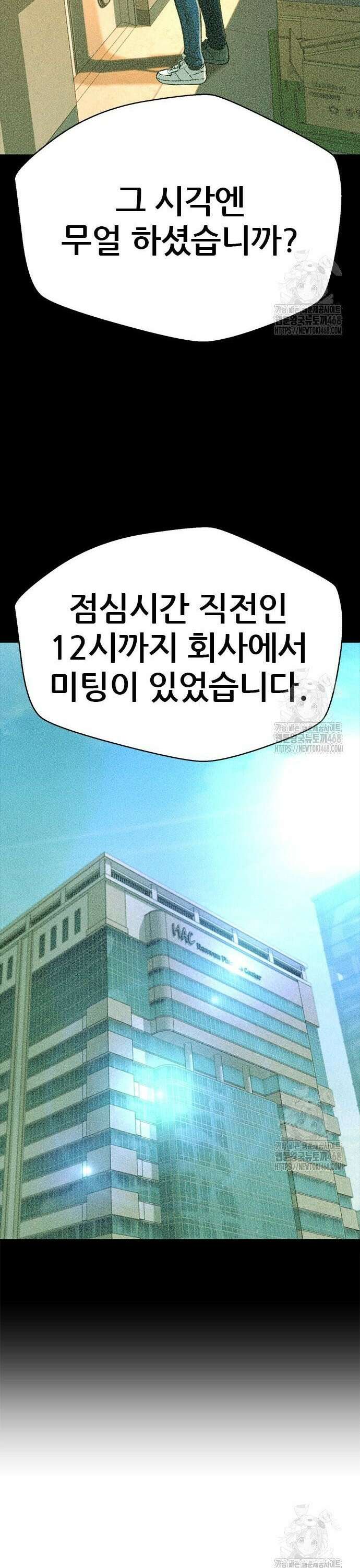 판사 이한영 219화 51