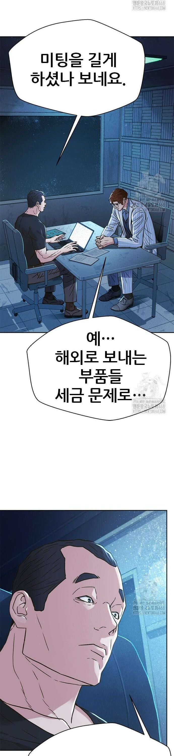 판사 이한영 219화 52