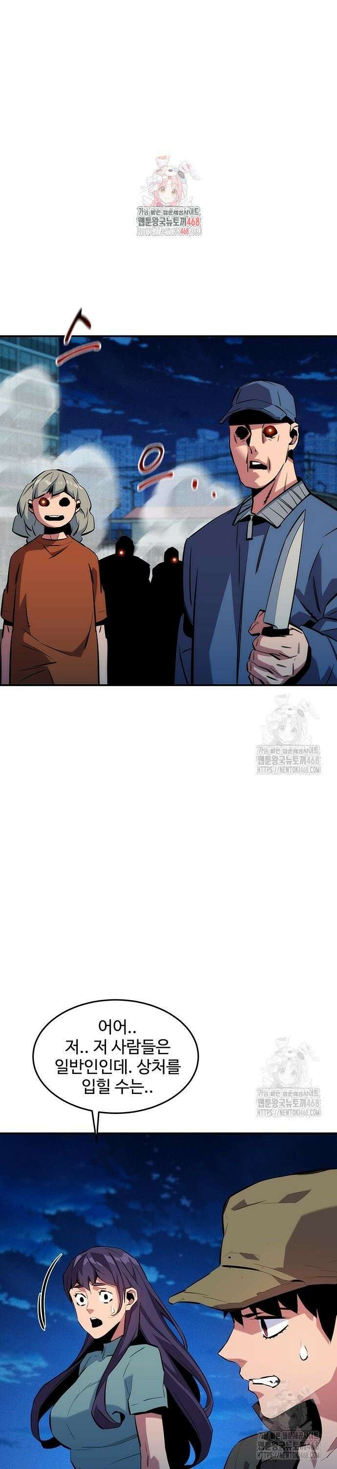 분신으로 자동사냥 140화 칠죄종의 힘 1