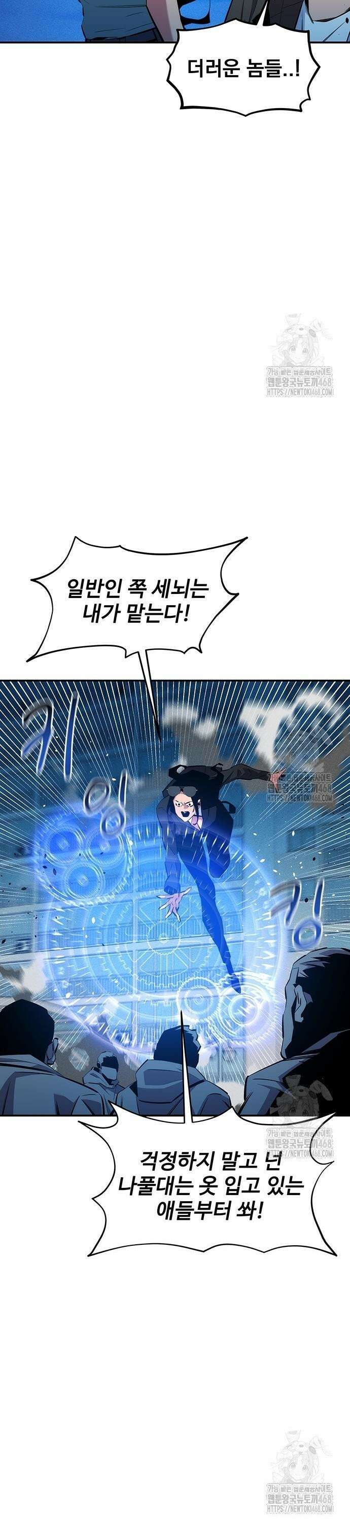 분신으로 자동사냥 140화 칠죄종의 힘 2