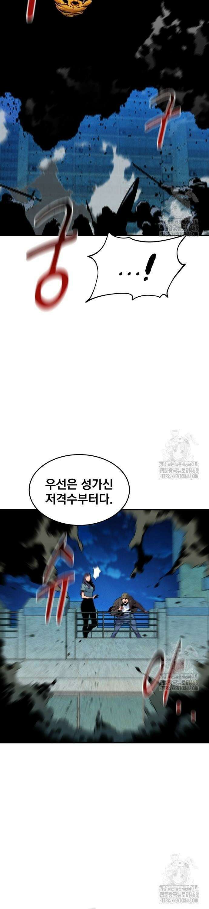 분신으로 자동사냥 140화 칠죄종의 힘 6