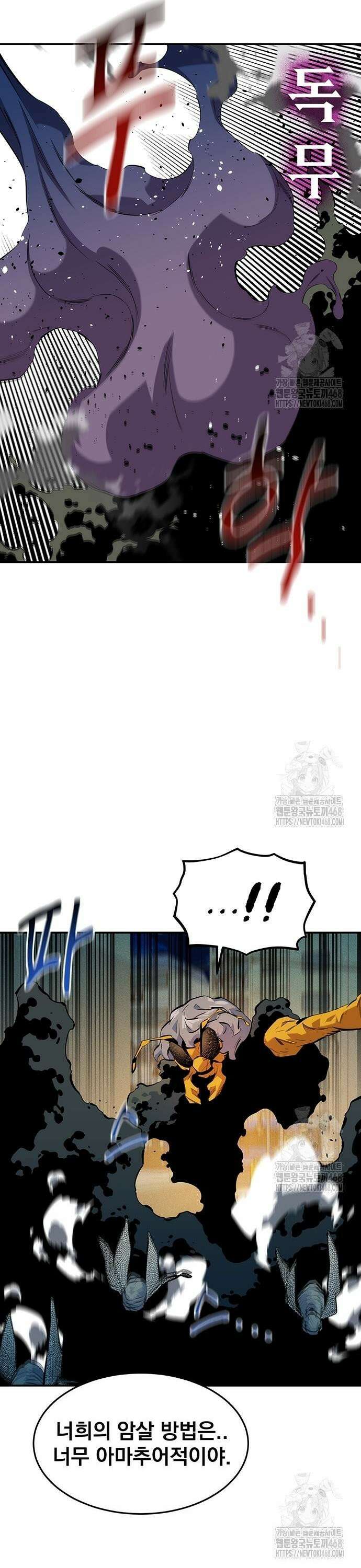 분신으로 자동사냥 140화 칠죄종의 힘 7