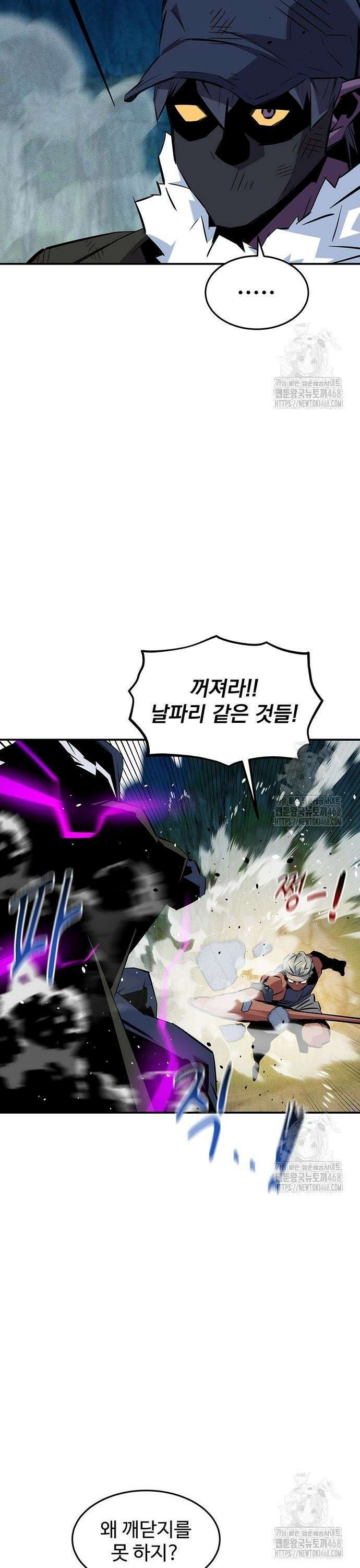 분신으로 자동사냥 140화 칠죄종의 힘 12