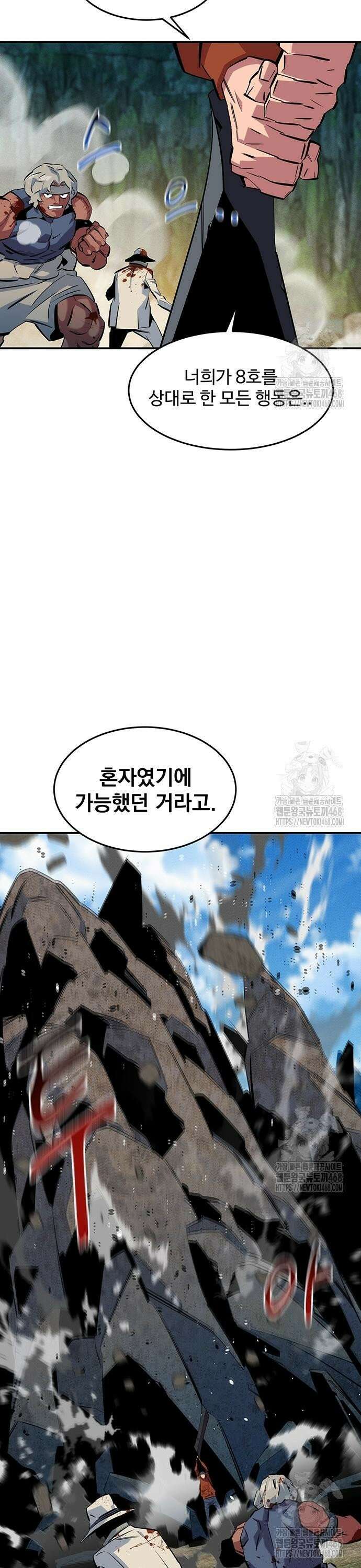분신으로 자동사냥 140화 칠죄종의 힘 13