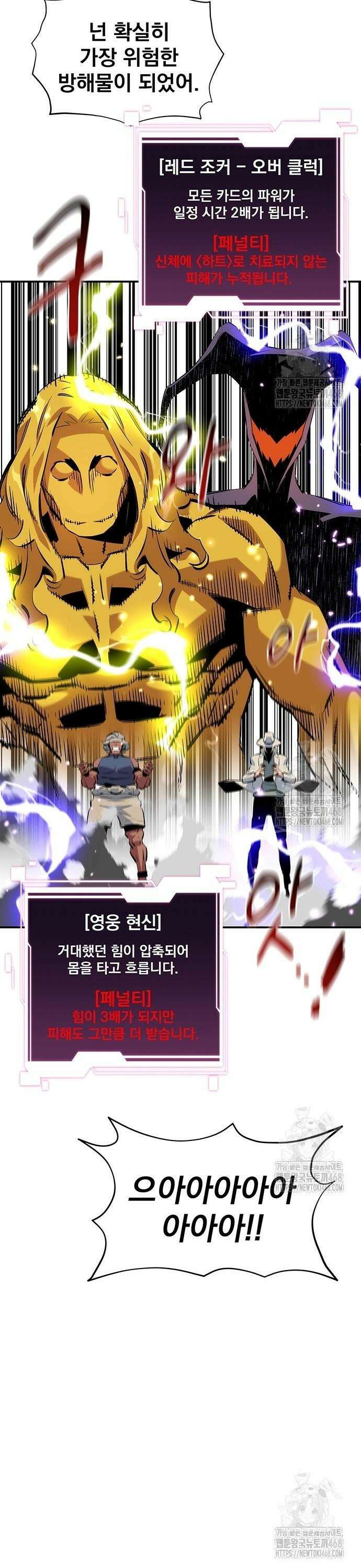 분신으로 자동사냥 140화 칠죄종의 힘 18