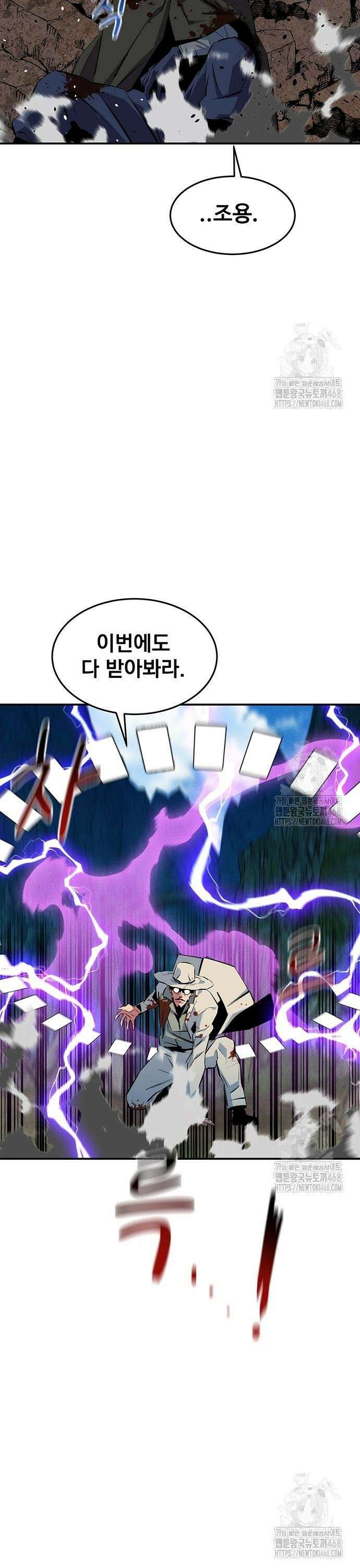 분신으로 자동사냥 140화 칠죄종의 힘 24