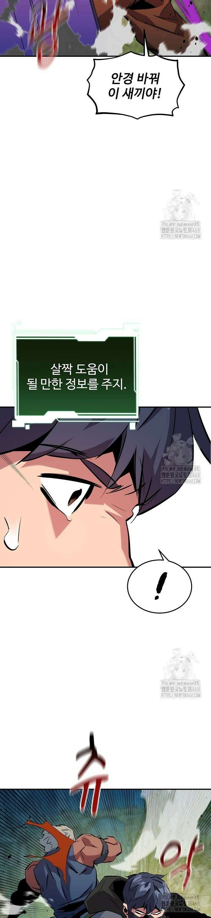 분신으로 자동사냥 140화 칠죄종의 힘 26