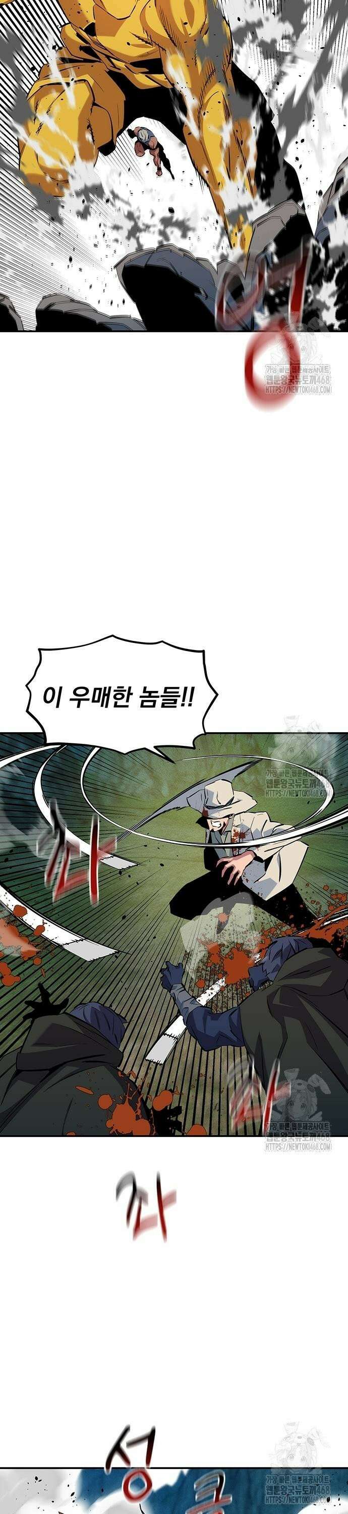 분신으로 자동사냥 140화 칠죄종의 힘 28