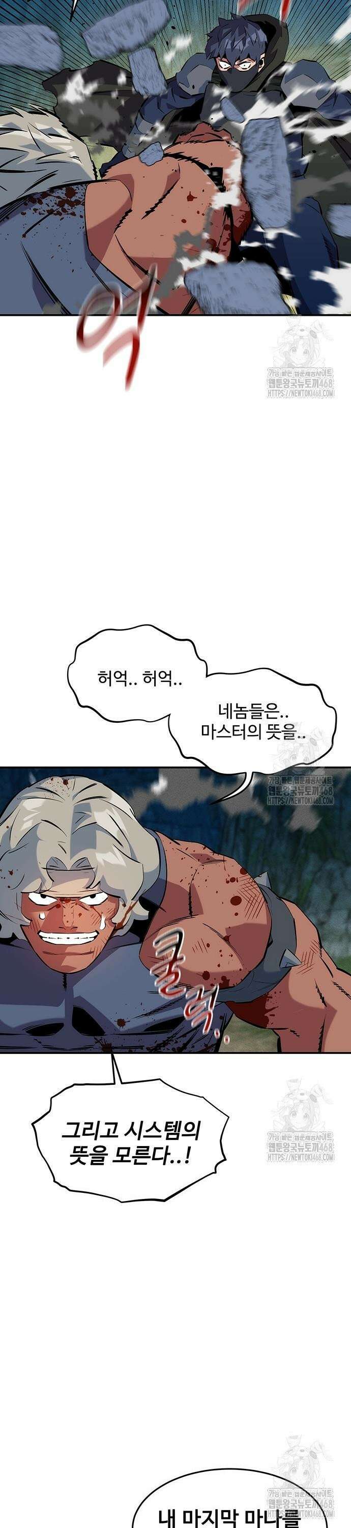 분신으로 자동사냥 140화 칠죄종의 힘 31