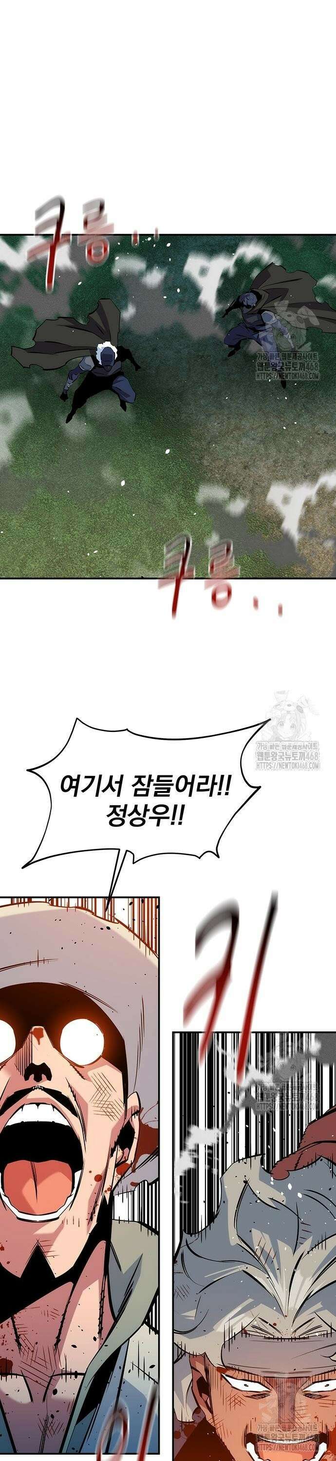 분신으로 자동사냥 140화 칠죄종의 힘 33