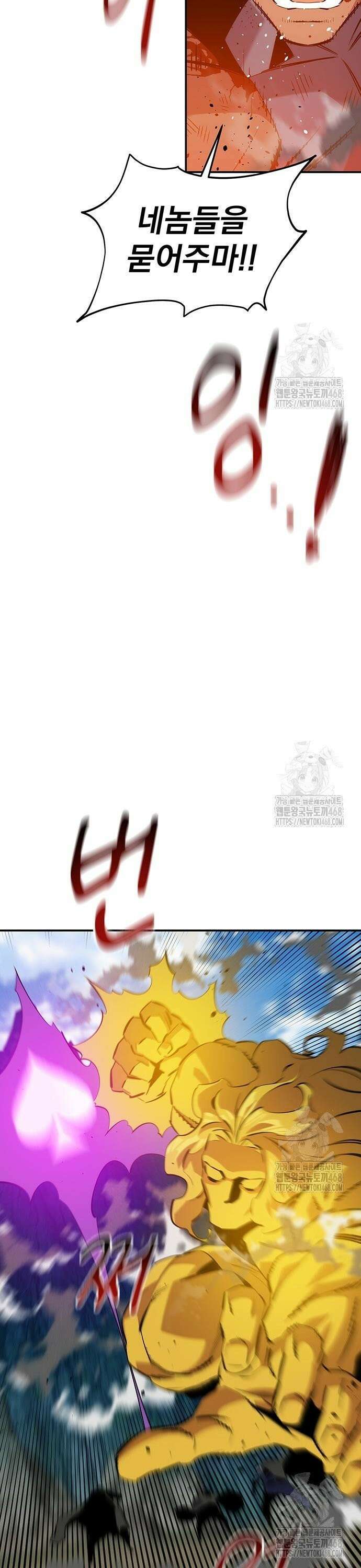 분신으로 자동사냥 140화 칠죄종의 힘 34