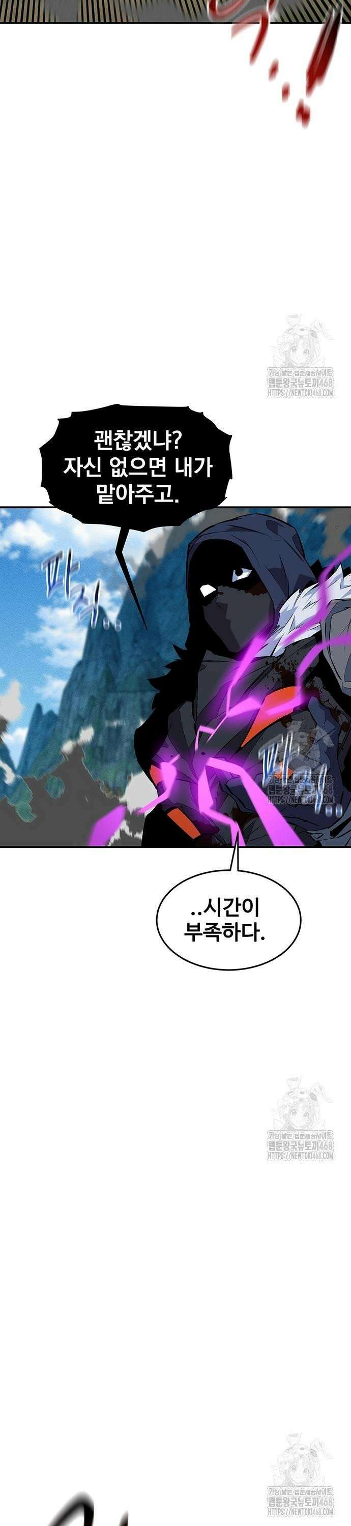 분신으로 자동사냥 140화 칠죄종의 힘 35