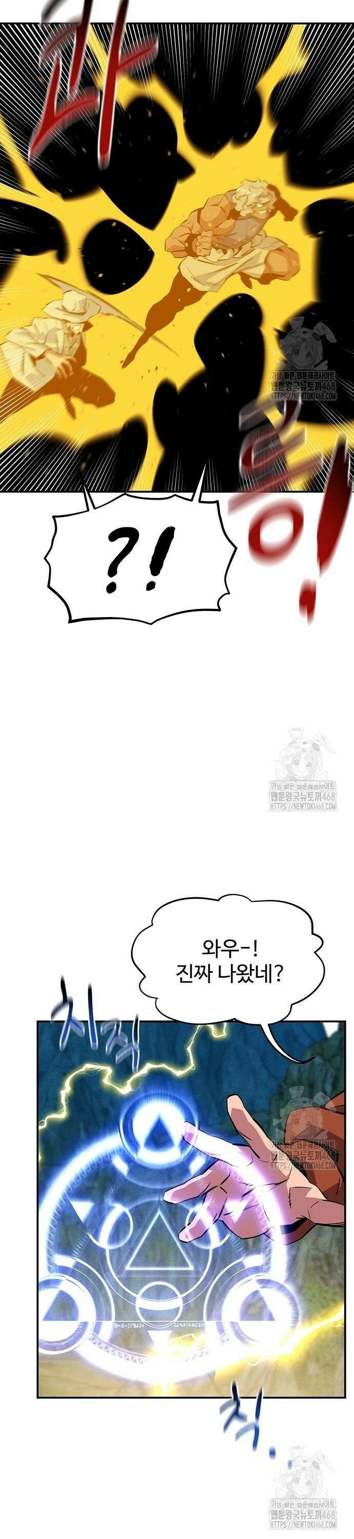 분신으로 자동사냥 140화 칠죄종의 힘 36