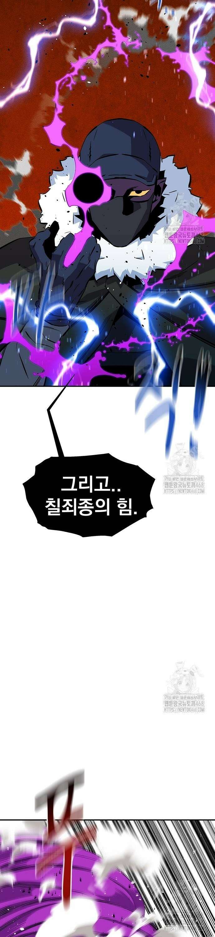 분신으로 자동사냥 140화 칠죄종의 힘 40