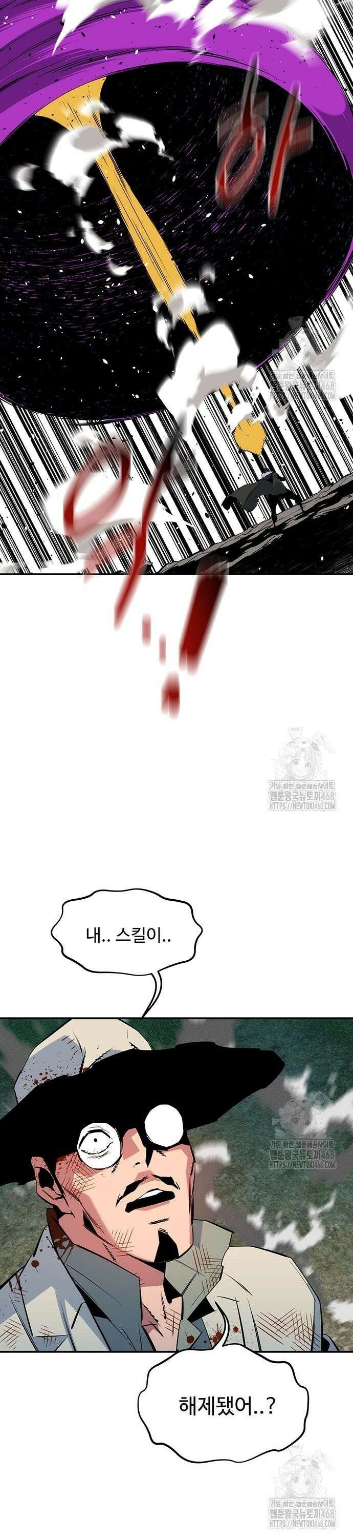 분신으로 자동사냥 140화 칠죄종의 힘 41