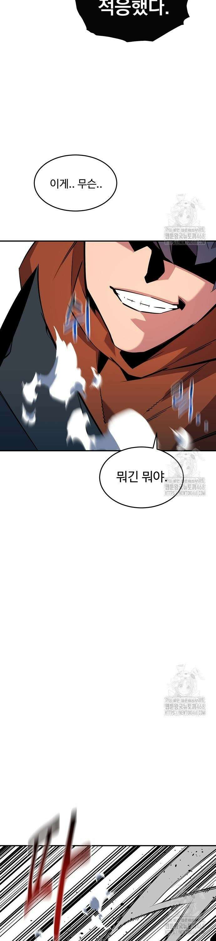 분신으로 자동사냥 140화 칠죄종의 힘 44