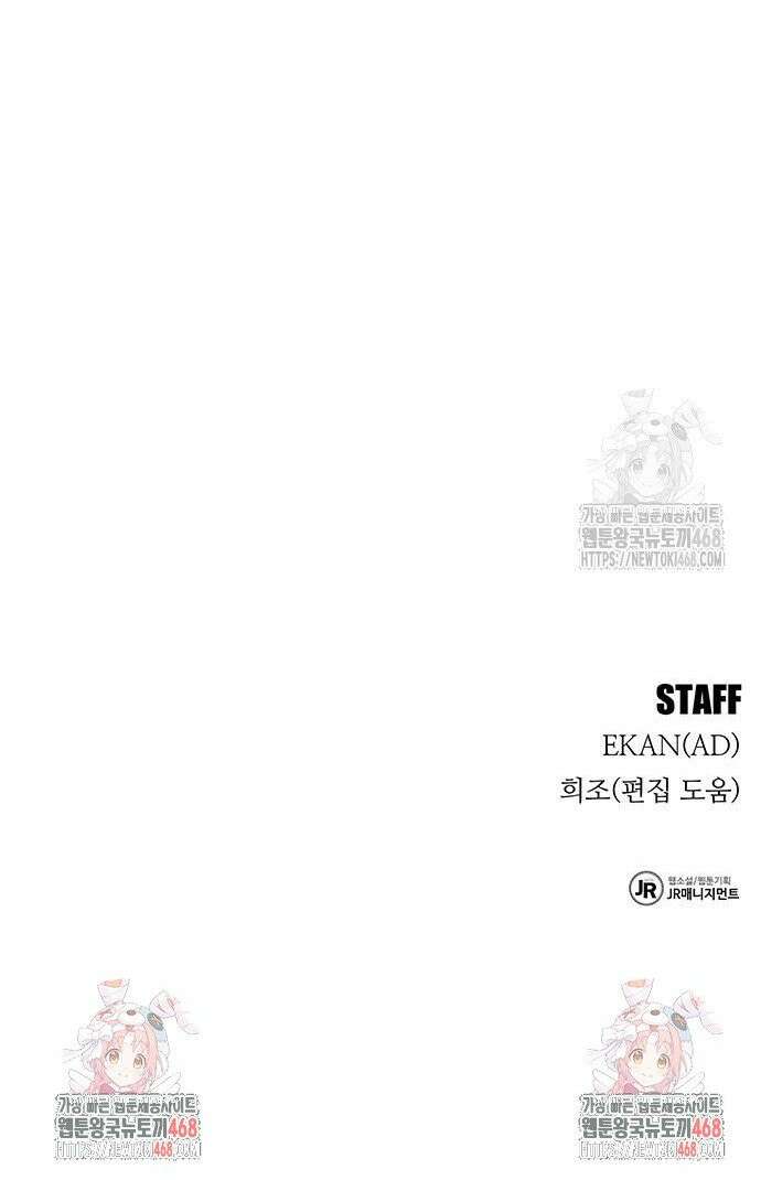 분신으로 자동사냥 140화 칠죄종의 힘 47