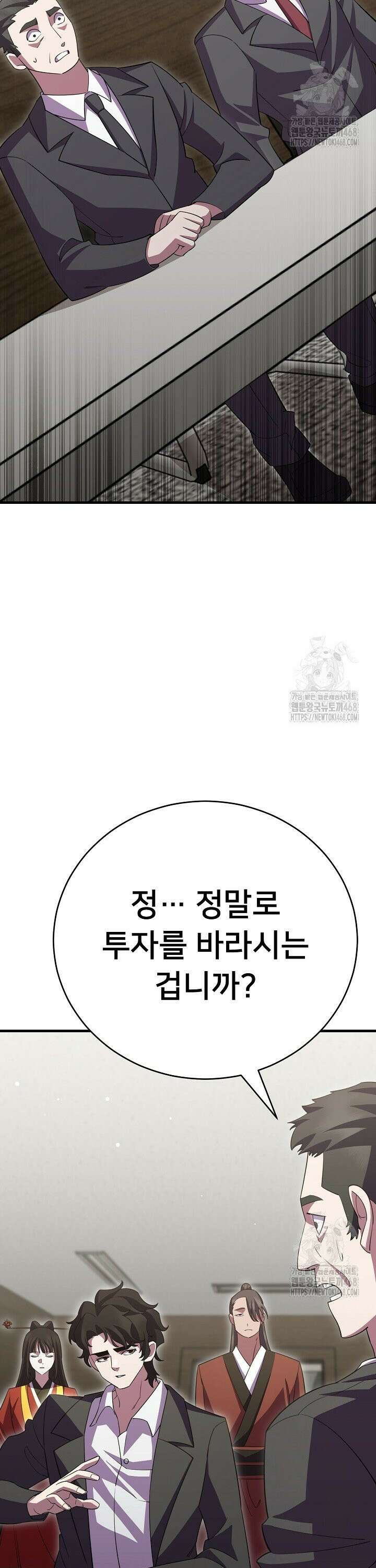 삼왕의 제자 39화 2