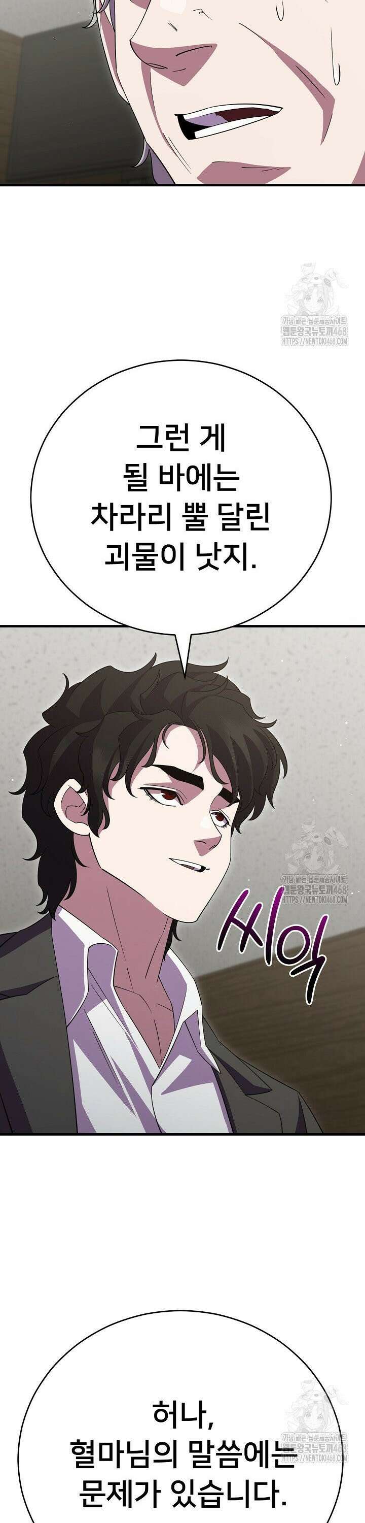 삼왕의 제자 39화 7
