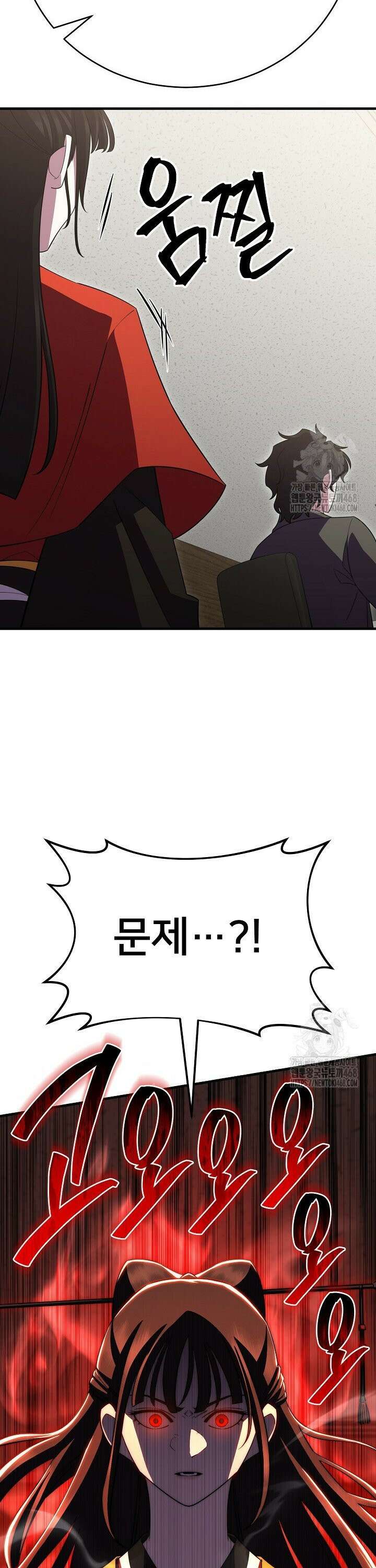 삼왕의 제자 39화 8