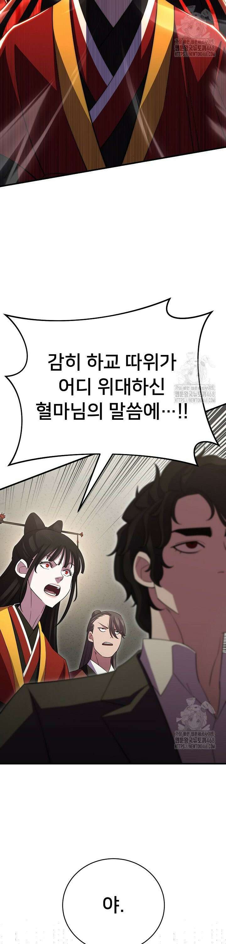 삼왕의 제자 39화 9