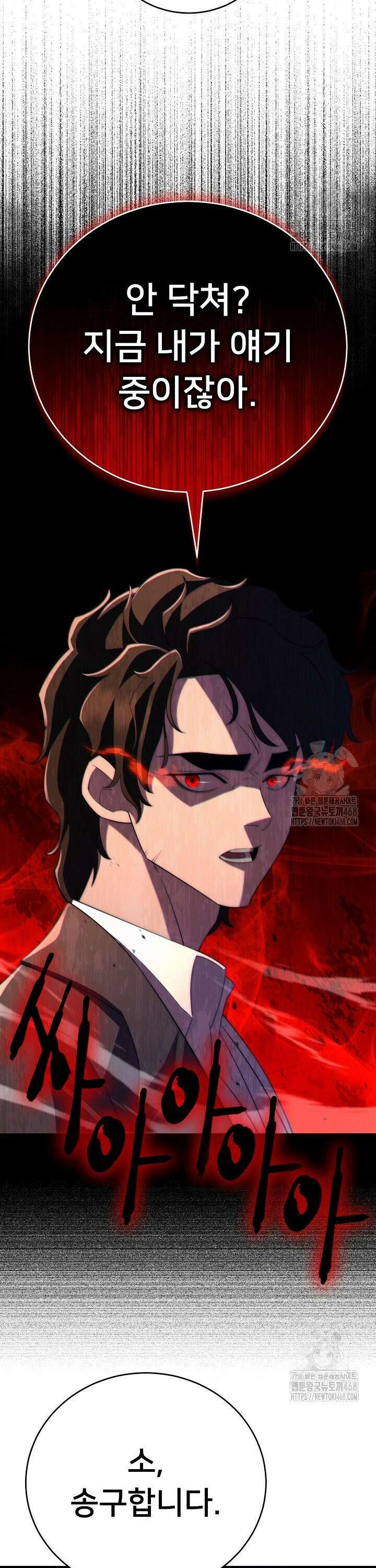 삼왕의 제자 39화 10